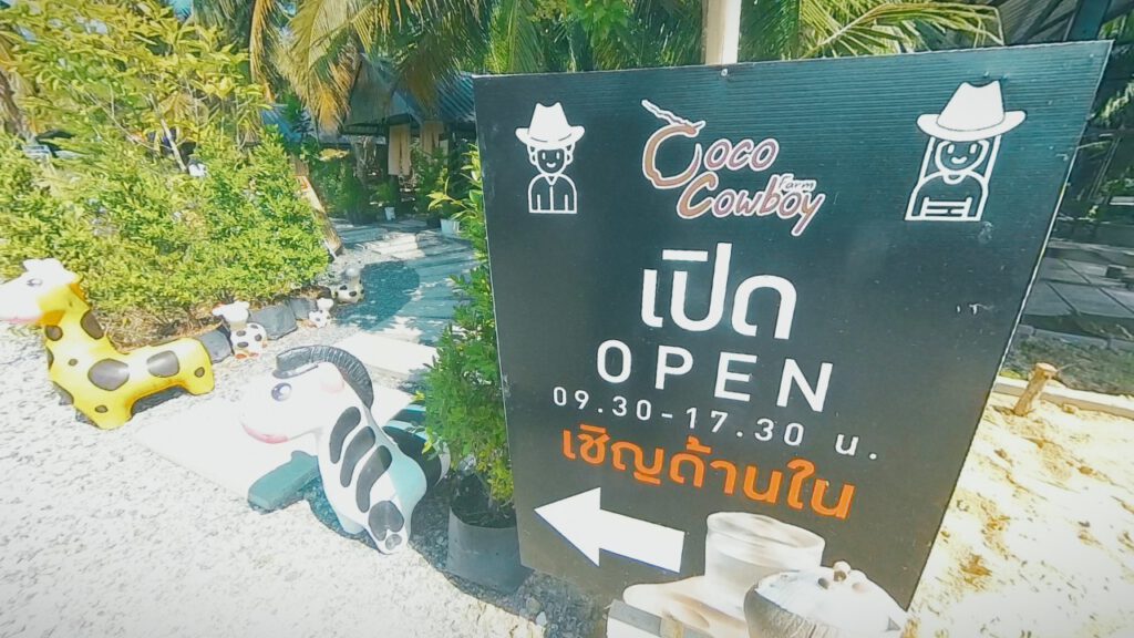 Cococowboy café สวนมะพร้าวน้ำหอมแห่งบางตลาดจังหวัดฉะเชิงเทรา